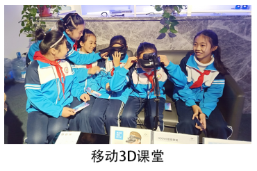 影視教育新紀(jì)元 GOOVIS移動(dòng)3D影院重塑教學(xué)設(shè)備標(biāo)準(zhǔn)
